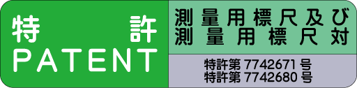 特許 7742671号、7742680号